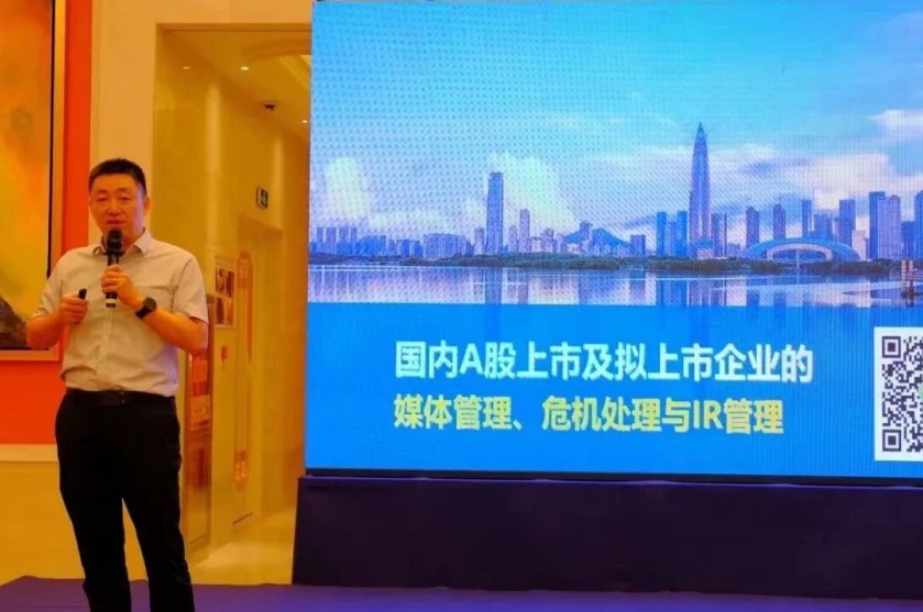 受邀参加国内拟上市公司交流活动