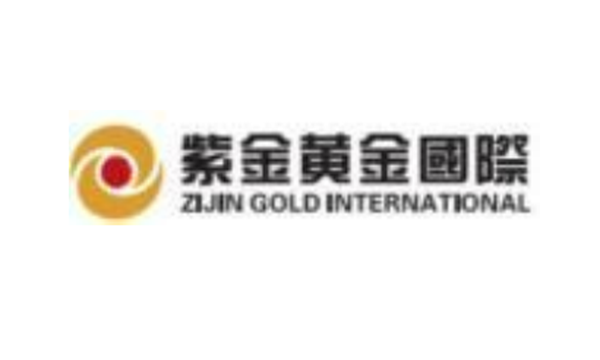 2259.HK_紫金黄金国际有限公司摩根士丹利，中信证券